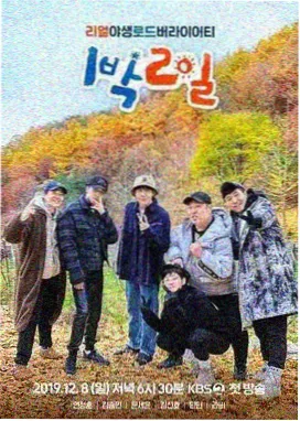 金牌影院 综艺《向往的生活》